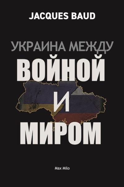 Ukraine entre guerre & paix (en russe)