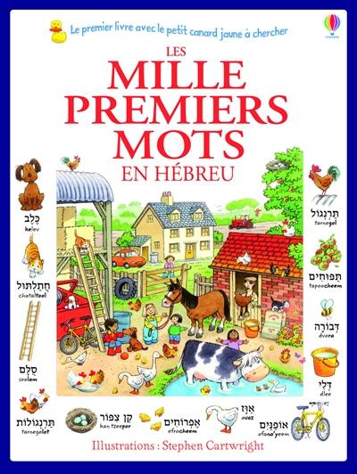 Les mille premiers mots en hébreu Les mille premiers mots en hébreu