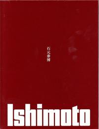 Ishimoto : lines and bodies