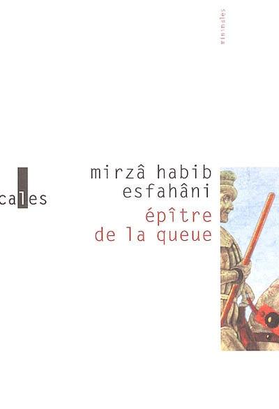 Epître de la queue. Douze séances salées Epître de la queue. Douze séances salées