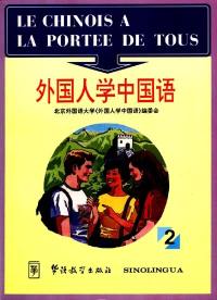 Le chinois à la portée de tous. Vol. 2