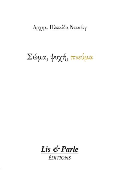 Corps, âme, esprit par un orthodoxe (en grec)