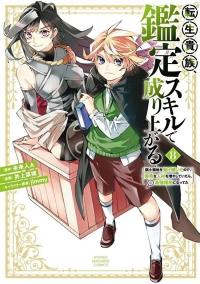 Reincarnated as an aristocrat : dénicheur de talents. Vol. 8