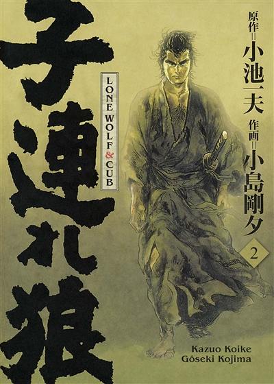 Lone wolf & cub. Vol. 2 Lone wolf & cub. Vol. 2