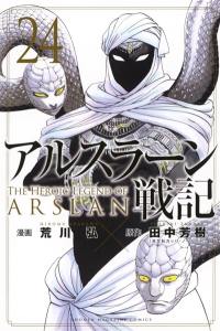 The heroic legend of Arslân. Vol. 24