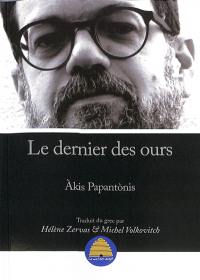 Le dernier des ours : novella