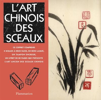 L'art chinois des sceaux : découvrez le sens des sceaux chinois et comment les utiliser aujourd'hui L'art chinois des sceaux : découvrez le sens des sceaux chinois et comment les utiliser aujourd'hui