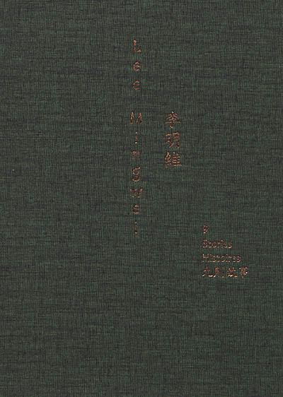 Lee Mingwei : 9 histoires. Lee Mingwei : 9 stories Lee Mingwei : 9 histoires. Lee Mingwei : 9 stories