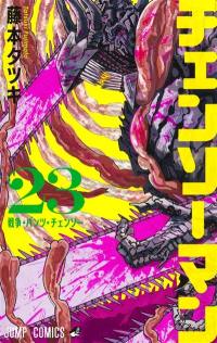 Chainsaw Man. Vol. 23