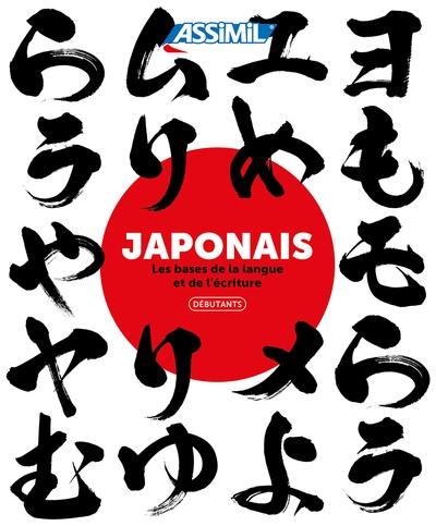 Japonais : débutants : les bases de la langue et de l'écriture Japonais : débutants : les bases de la langue et de l'écriture