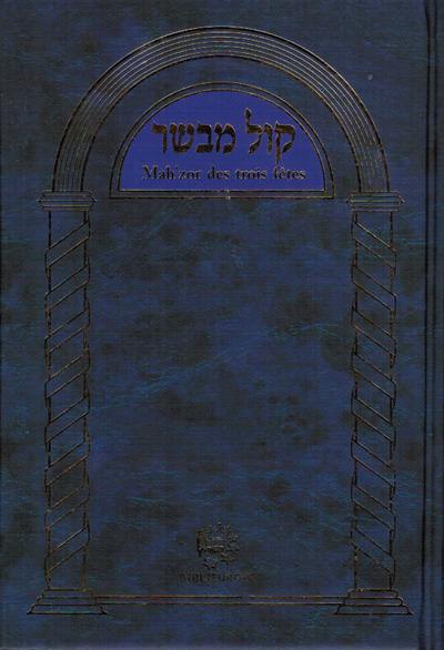 Mahzor des trois fêtes : Pessah, Chavou'ot, Soukot : avec dinim relatifs à chaque fête