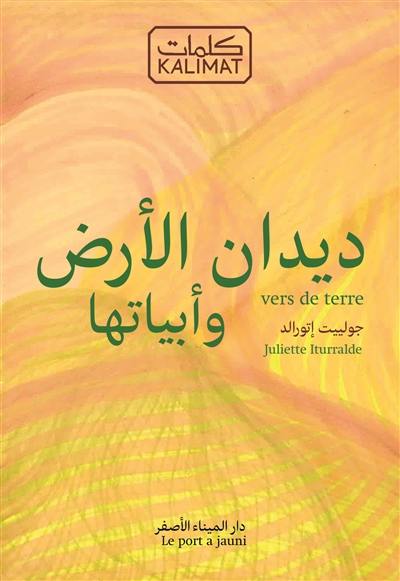 Vers de terre