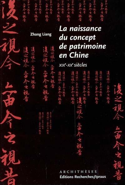La naissance du patrimoine en Chine : XIX-XXe siècles La naissance du patrimoine en Chine : XIX-XXe siècles