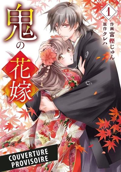 The ogre's bride. Vol. 1