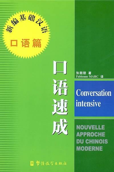 Conversation intensive
