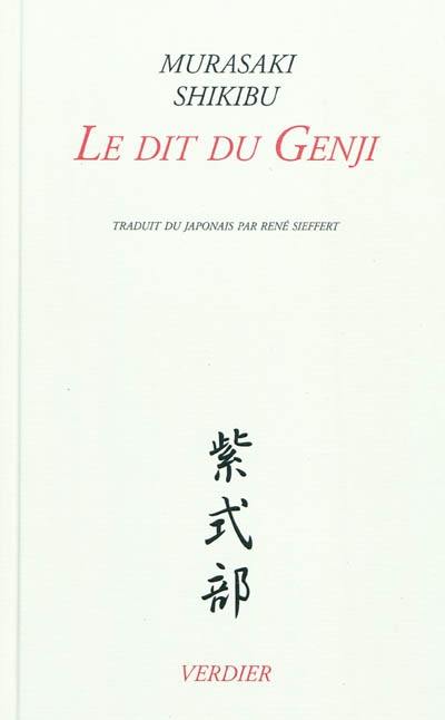 Le dit du Genji : édition complète Le dit du Genji : édition complète