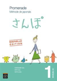 Promenade : méthode de japonais avec cahier d'exercices et corrigés. Vol. 1