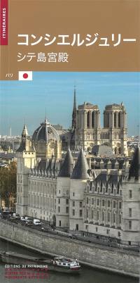 La Conciergerie (en japonais) : Palais de la Cité