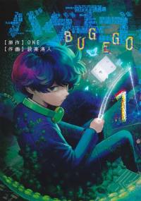 Bug ego. Vol. 1