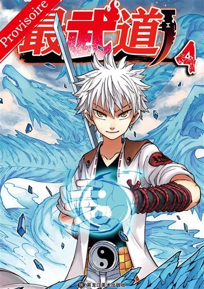 Black fist : la naissance d'une légende. Vol. 4