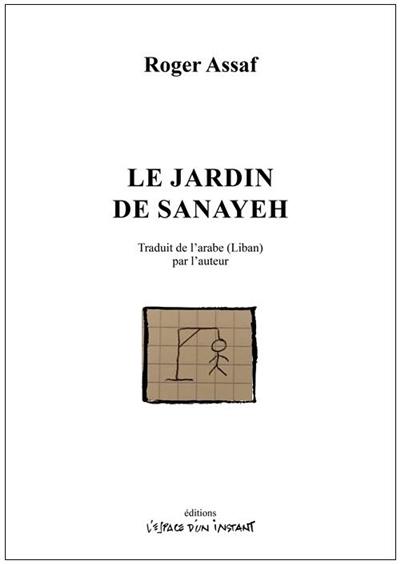 Le jardin de Sanayeh : Beyrouth, 1997 : une mise en théâtre impromptue