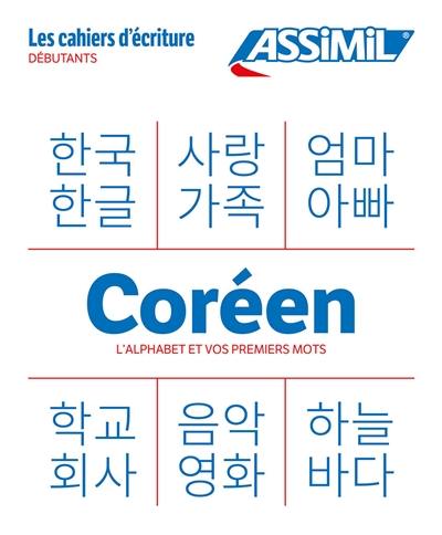 Coréen : débutants : l'alphabet et vos premiers mots