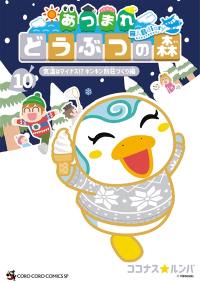 Welcome to Animal crossing : new horizons : le journal de l'île. Vol. 10