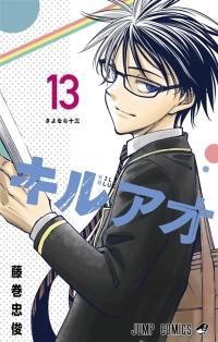 Kill blue. Vol. 13