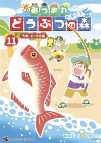 Welcome to Animal crossing : new horizons : le journal de l'île. Vol. 11