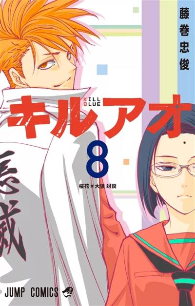 Kill blue. Vol. 8