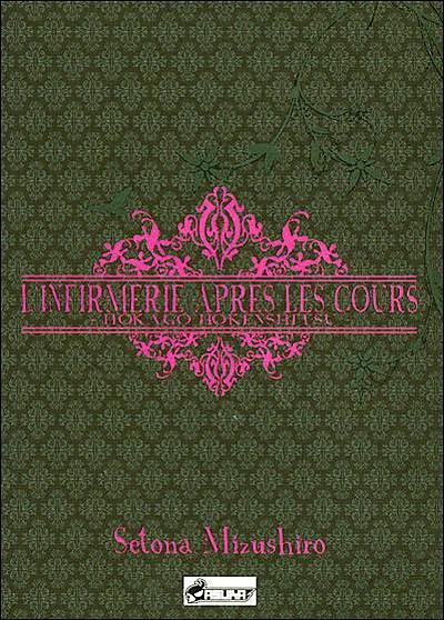 L'infirmerie après les cours : Hokago Hokenshitsu. Vol. 8