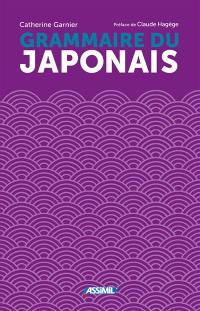Grammaire du japonais