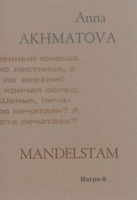 Mandelstam