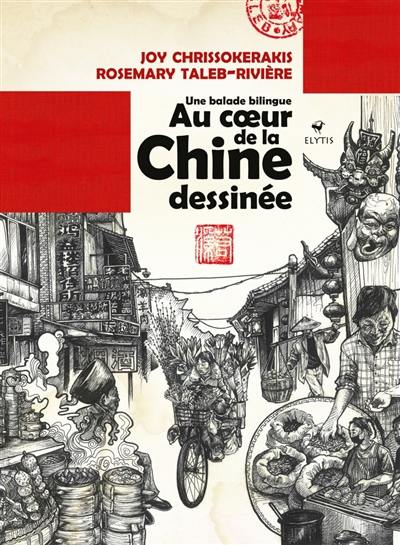 Au coeur de la Chine dessinée : une balade bilingue Au coeur de la Chine dessinée : une balade bilingue