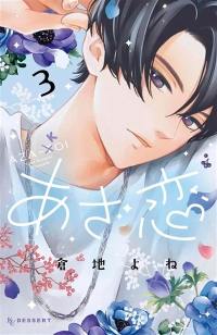 Aza-Koi : amour ou manipulation ?. Vol. 3