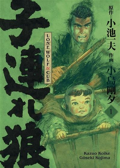 Lone wolf & cub. Vol. 1. En attendant la pluie Lone wolf & cub. Vol. 1. En attendant la pluie